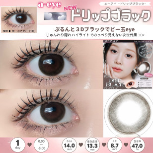 a-eye 1 Day 14 Drip Black ワンデーリフレア エーアイ ドリップブラック